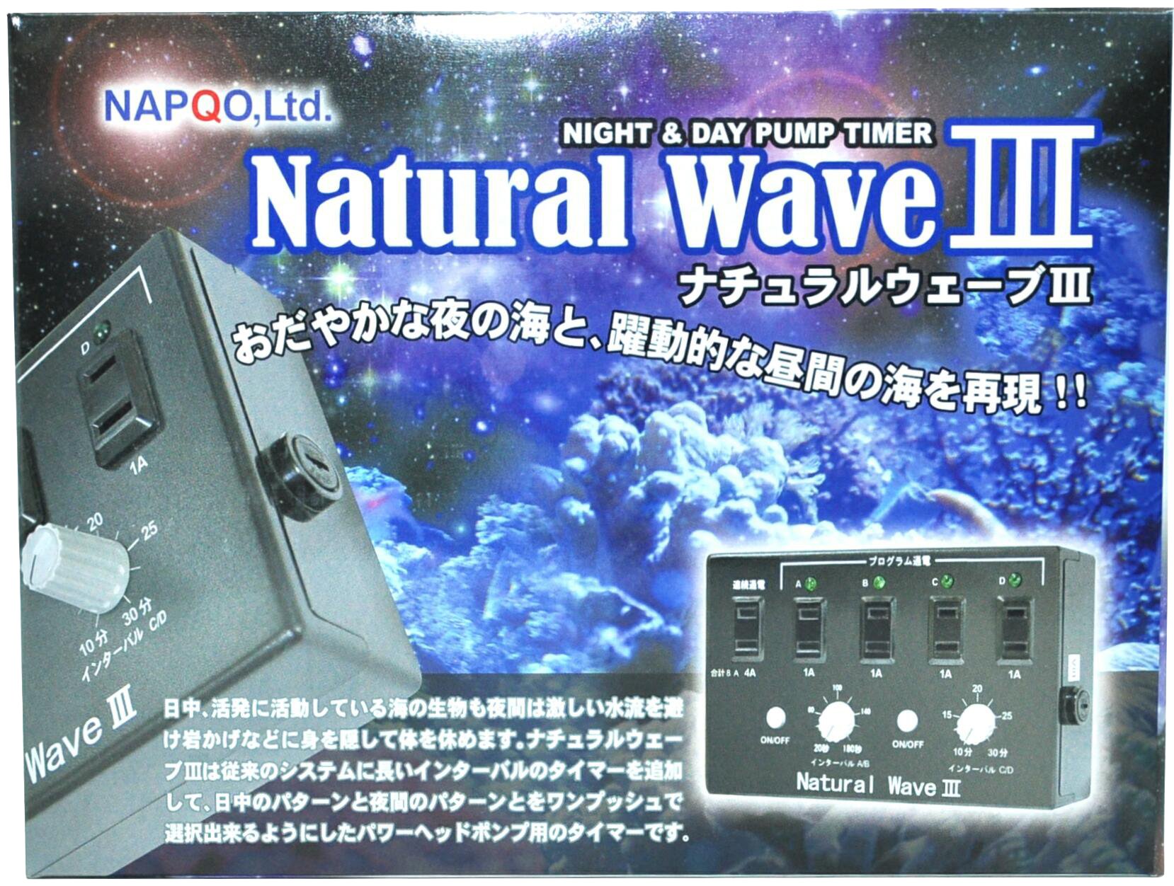 Amazon | ナプコ ナチュラルウェーブ III | ナプコ | ウォーターポンプ